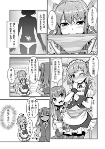 Page 47 of otokono musume en'jeru vol.1 - preview thumbnail