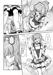 Page 48 of otokono musume en'jeru vol.1 - preview thumbnail