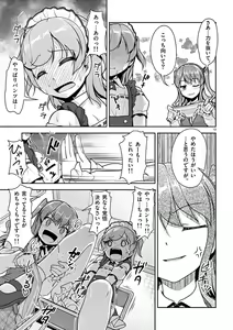 Page 49 of otokono musume en'jeru vol.1 - preview thumbnail