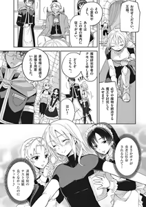Page 5 of otokono musume en'jeru vol.1 - preview thumbnail