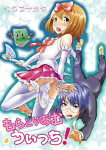Page 53 of otokono musume en'jeru vol.1 - preview thumbnail
