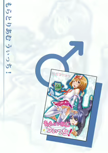 Page 54 of otokono musume en'jeru vol.1 - preview thumbnail