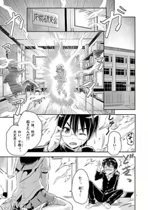 Page 55 of otokono musume en'jeru vol.1 - preview thumbnail