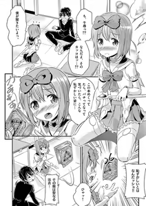 Page 56 of otokono musume en'jeru vol.1 - preview thumbnail