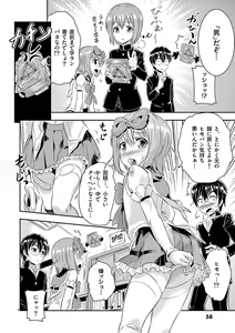 Page 58 of otokono musume en'jeru vol.1 - preview thumbnail