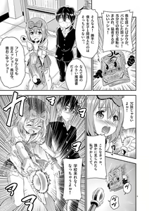 Page 59 of otokono musume en'jeru vol.1 - preview thumbnail