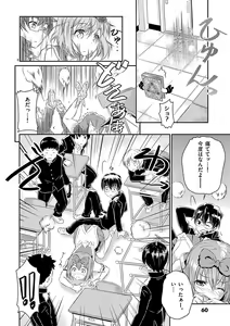 Page 60 of otokono musume en'jeru vol.1 - preview thumbnail