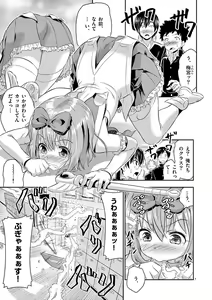 Page 61 of otokono musume en'jeru vol.1 - preview thumbnail