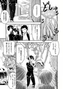 Page 63 of otokono musume en'jeru vol.1 - preview thumbnail