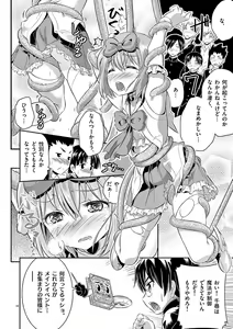 Page 64 of otokono musume en'jeru vol.1 - preview thumbnail