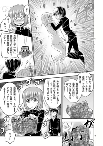 Page 69 of otokono musume en'jeru vol.1 - preview thumbnail