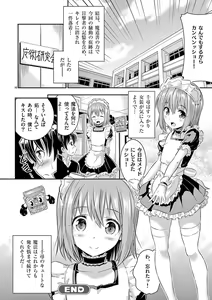 Page 70 of otokono musume en'jeru vol.1 - preview thumbnail