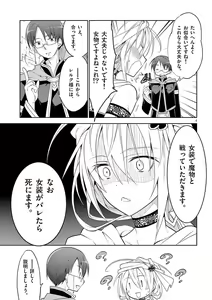 Page 7 of otokono musume en'jeru vol.1 - preview thumbnail