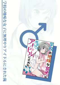 Page 72 of otokono musume en'jeru vol.1 - preview thumbnail