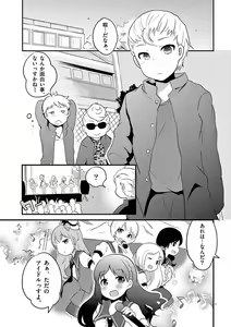 Page 73 of otokono musume en'jeru vol.1 - preview thumbnail