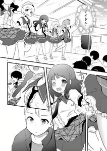 Page 74 of otokono musume en'jeru vol.1 - preview thumbnail
