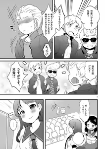Page 75 of otokono musume en'jeru vol.1 - preview thumbnail