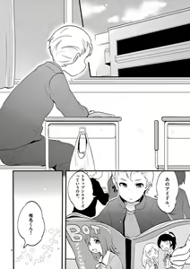 Page 76 of otokono musume en'jeru vol.1 - preview thumbnail