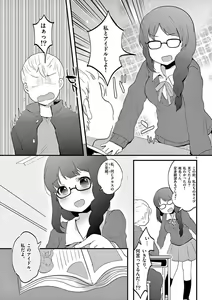 Page 77 of otokono musume en'jeru vol.1 - preview thumbnail