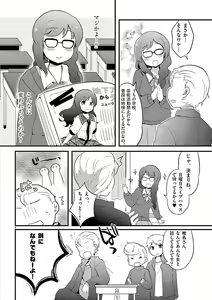Page 78 of otokono musume en'jeru vol.1 - preview thumbnail