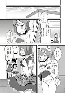 Page 79 of otokono musume en'jeru vol.1 - preview thumbnail