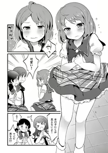 Page 80 of otokono musume en'jeru vol.1 - preview thumbnail