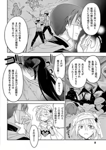 Page 8 of otokono musume en'jeru vol.1 - preview thumbnail