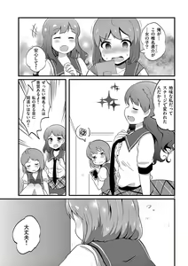 Page 81 of otokono musume en'jeru vol.1 - preview thumbnail