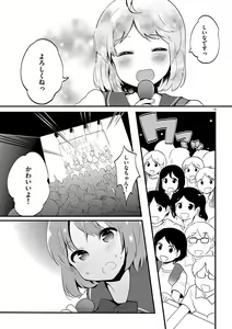 Page 85 of otokono musume en'jeru vol.1 - preview thumbnail