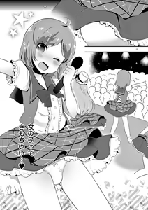 Page 87 of otokono musume en'jeru vol.1 - preview thumbnail
