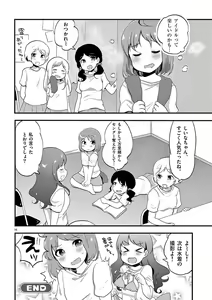Page 88 of otokono musume en'jeru vol.1 - preview thumbnail