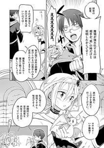 Page 9 of otokono musume en'jeru vol.1 - preview thumbnail