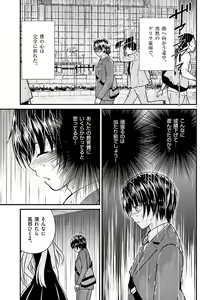 Page 91 of otokono musume en'jeru vol.1 - preview thumbnail