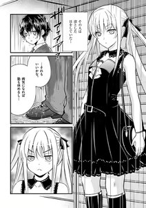 Page 92 of otokono musume en'jeru vol.1 - preview thumbnail