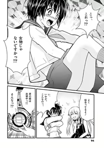 Page 94 of otokono musume en'jeru vol.1 - preview thumbnail