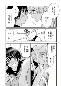 Page 97 of otokono musume en'jeru vol.1 - preview thumbnail