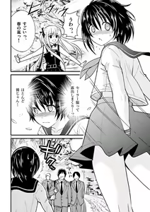 Page 98 of otokono musume en'jeru vol.1 - preview thumbnail