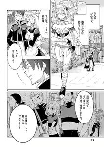 Page 10 of otokono musume en'jeru vol.1 - preview thumbnail
