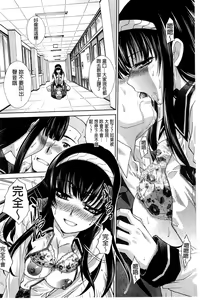 Page 104 of Okasaretai Kanojo - She wants fucked - preview thumbnail