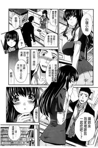Page 111 of Okasaretai Kanojo - She wants fucked - preview thumbnail