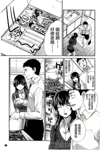 Page 113 of Okasaretai Kanojo - She wants fucked - preview thumbnail