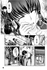Page 163 of Okasaretai Kanojo - She wants fucked - preview thumbnail