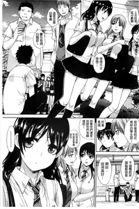 Page 179 of Okasaretai Kanojo - She wants fucked - preview thumbnail