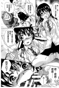 Page 187 of Okasaretai Kanojo - She wants fucked - preview thumbnail