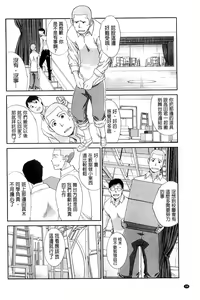Page 38 of Okasaretai Kanojo - She wants fucked - preview thumbnail