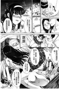 Page 45 of Okasaretai Kanojo - She wants fucked - preview thumbnail