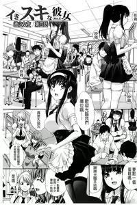 Page 55 of Okasaretai Kanojo - She wants fucked - preview thumbnail