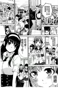 Page 61 of Okasaretai Kanojo - She wants fucked - preview thumbnail