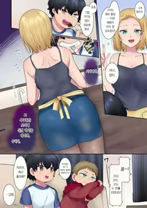 Page 29 of Yanmama o Gaki no Sugata ni Natte Fukushuu NTR | 꼬마가 되어 날라리 엄마를 복수 NTR - preview thumbnail