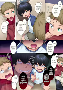 Page 30 of Yanmama o Gaki no Sugata ni Natte Fukushuu NTR | 꼬마가 되어 날라리 엄마를 복수 NTR - preview thumbnail
